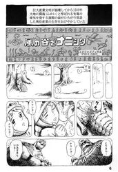 1996 1girls blush breasts closed_eyes comic doujinshi female human interspecies japanese_text monochrome monster nausicaa nausicaa_of_the_valley_of_the_wind ohmu open_mouth penetration pussy sex short_hair studio_zuburi tentacle tentacle_grab tentacle_sex tentacles text vaginal_penetration