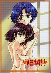 2002 2girls ami_mizuno bishoujo_senshi_sailor_moon comic doujin_cover female female_only hotaru_tomoe kawarajima_kou lowres multiple_girls nude yuri