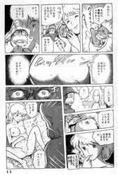 1996 1girls breasts comic doujinshi female human japanese_text legs_together lord_yupa monochrome nausicaa nausicaa_of_the_valley_of_the_wind nipples pussy short_hair studio_zuburi text