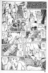 1996 1girls breasts comic doujinshi female human japanese_text lord_yupa monochrome nausicaa nausicaa_of_the_valley_of_the_wind penis short_hair studio_zuburi tagme text