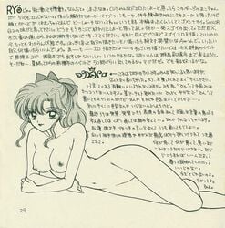 1990s 1994 20th_century bishoujo_senshi_sailor_moon bow den_(sailor_q2) female female_only human makoto_kino medium_breasts ozaki_mirai solo tagme translation_request