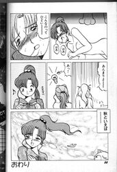 1990s 1995 20th_century artemis_(sailor_moon) bishoujo_senshi_sailor_moon blush clothing comic imakixxx makoto_kino manga small_breasts tagme translation_request