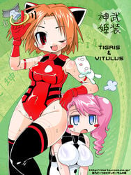 bull bull_type busou_shinki tiger tiger_type tigris vitulis vitulis_type