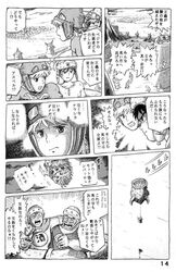 1996 1girls breasts comic doujinshi female human japanese_text male monochrome nausicaa nausicaa_of_the_valley_of_the_wind ohmu short_hair studio_zuburi tagme text