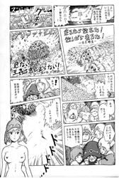 1996 1girls breasts doujinshi female human japanese_text monochrome nausicaa nausicaa_of_the_valley_of_the_wind nipples ohmu short_hair studio_zuburi tagme text