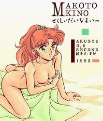 1990s 1992 20th_century akusyu_0.5_second bishoujo_senshi_sailor_moon female female_only human makoto_kino solo straight_hair tagme