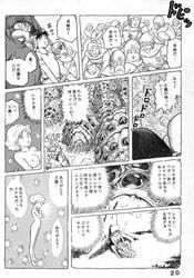 1996 1girls breasts comic doujinshi female human japanese_text monochrome nausicaa nausicaa_of_the_valley_of_the_wind nipples ohmu short_hair studio_zuburi tagme text