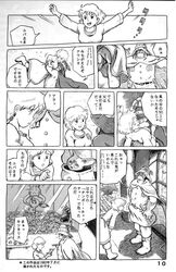 1996 1girls breasts comic doujinshi female human japanese_text lord_yupa monochrome nausicaa nausicaa_of_the_valley_of_the_wind nipples short_hair studio_zuburi tagme text