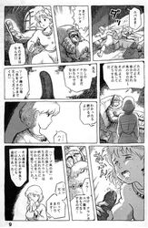 1996 1girls blush breasts closed_eyes clothing comic cum cum_in_mouth cum_inside doujinshi fellatio female human japanese_text monochrome nausicaa nausicaa_of_the_valley_of_the_wind open_mouth oral penis short_hair studio_zuburi text