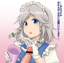 1boy apron bar_censor blue_dress blue_eyes braid censored cum cup dress ejaculation facial female frilled_apron frills gloved_handjob gradient gradient_background handjob looking_at_viewer maid maid_apron maid_headdress open_mouth penis sakuya_izayoi short_hair silver_hair touhou translation_request twin_braids yumusiusu