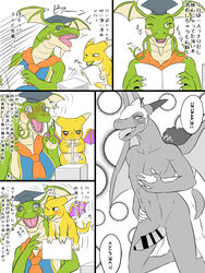 1boy ambiguous_gender blush censor_bar censored clothing comic dragon dragon_quest gotobeido japanese_text large_breasts male mammal mandrake_major monacle penis professaurus scalie square_enix text translation_request video_games