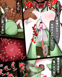 2023 blush bodily_fluids cel_shading censored close-up cum cum_in_vagina cum_inside dialogue digital_drawing_(artwork) digital_media_(artwork) duo ejaculation female female_focus female_humanoid female_on_human gardevoir generation_3_pokemon genital_fluids grey_body hi_res human humanoid humanoid_focus impregnation japanese_text ks2020202 leaking_cum leaking_vagina male male/female male_human male_on_humanoid mammal mostly_offscreen_character mostly_offscreen_human mostly_offscreen_male muscular muscular_human muscular_male nintendo nude nude_human nude_male onomatopoeia open_mouth ovum pokemon pokemon_(species) rear_view red_eyes saliva shaded slim slim_female slim_humanoid solo_focus sound_effects speech_bubble text tongue tongue_out white_body