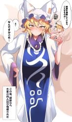 ran yakumo from touhou by daichia