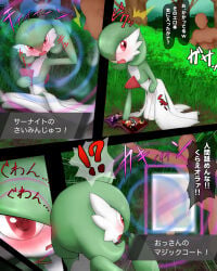 2023 blush cel_shading close-up dialogue digital_drawing_(artwork) digital_media_(artwork) duo fade_out female female_humanoid female_on_human fingering fingering_self forest_background gardevoir generation_3_pokemon grass grey_body hi_res human humanoid japanese_text ks2020202 magazine male male/female male_human male_on_humanoid mammal masturbation message_box nintendo nude nude_human nude_male on_ground onomatopoeia plant pointy_speech_bubble pokemon pokemon_(species) pokemon_move porn_magazine pornography red_eyes shaded slim slim_female slim_humanoid sound_effects species_name speech_bubble spiral spiral_eyes text white_body