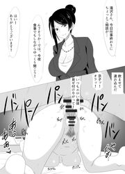 1boy 1girls artist_request before_and_after bijin_onna_joushi_takizawa-san breasts business_suit censored cleavage comic drunk earrings female hair_bun instant_loss_2koma large_breasts male male/female mole mole_under_mouth monochrome necklace office_lady penis pussy rape sex suit takizawa_kyouko text toya_(yuyasilust) translated trembling vaginal_penetration