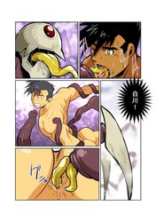 2boys abs anal_sex black_hair brown_eyes doujin dragon_ranger_shirokuro_hen humansub long_tongue male_only male_rape_victim malesub monster_on_male multiple_boys nested_tentacles nude open_mouth oral_penetration penis_tentacles restrained shunpei_nakata tan tentacle tentacle_monster tentacle_on_male tentacle_rape tentacles_around_legs threesome wince yellow_eyes