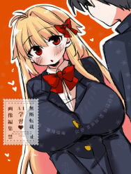 1boy 1girl 2323astronomy :o alternate_breast_size_(larger) alternate_costume antenna_hair archetype_earth archetype_earth_(third_ascension) arcueid_brunestud big_breasts blonde_hair blue_jacket blush bow breast_focus breasts buttons collared_shirt commentary_request gakuran hair_bow hair_intakes heart huge_breasts jacket large_breasts long_hair red_bow red_eyes school_uniform shirt solo souya_high_school_uniform tohno_shiki tsukihime tsukihime_(remake) upper_body very_long_hair watermark white_shirt