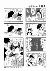 azumanga_daiou clothing comic skirt tagme translation_request waita_uziga