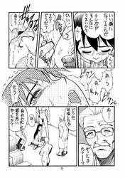 azumanga_daiou comic female glasses human male oral_sex straight tagme translation_request waita_uziga