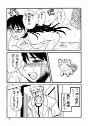 azumanga_daiou clothing comic cum glasses medium_breasts tagme translation_request waita_uziga