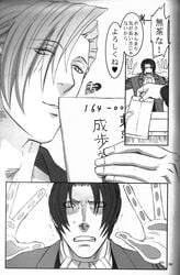 3boys after_sex bondage bound bound_wrists boy_rape comic deep_level_04 doujinshi envelope gay gyakuten_saiban handcuffs male male_only malesub matt_engarde miles_edgeworth monochrome multiple_boys threesome yaoi