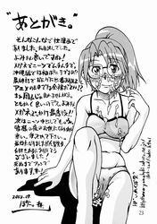 azumanga_daiou comic cum female female_only glasses human solo swimsuit tagme translation_request waita_uziga