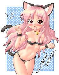 animal_ears artist_request bell blush bra breasts cat_ears cat_pose cute_fang female female_only flat_chest human leaning_over long_hair louise louise_francoise_le_blanc_de_la_valliere midriff navel open_mouth panties paw_pose pink_eyes pink_hair small_breasts solo standing tail tear translation_request wrist_cuffs zero_no_tsukaima