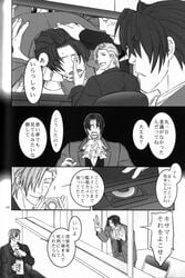 3boys clothed comic deep_level_04 gay gyakuten_saiban handcuffed handcuffs male male_only malesub matt_engarde miles_edgeworth monochrome multiple_boys shock text threesome translation_request yaoi