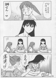 azumanga_daiou blush chiyo_mihama clothing comic doujin doujinshi eyebrows_visible_through_hair eyes_closed female female_only japanese_text long_hair monochrome page_59 sakaki translation_request