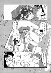 azumanga_daiou comic female glasses human male straight tagme translation_request waita_uziga