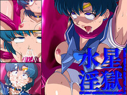 2006 ami_mizuno bishoujo_senshi_sailor_moon clothing cum cum_in_mouth fey_(circle) oral_sex pregnant sailor_mercury tagme tentacle torn_clothes