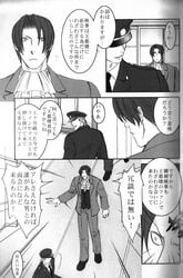 3boys bondage bound bound_wrists boy_rape comic deep_level_04 doujinshi gay gyakuten_saiban handcuffed handcuffs male male_only matt_engarde miles_edgeworth monochrome multiple_boys threesome yaoi