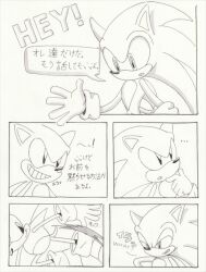 classic_sonic gay male male_only misshiirin sonic_(series) sonic_generations sonic_the_hedgehog sonic_the_hedgehog_(series) toei_sonic