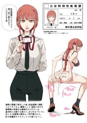 after_anal after_vaginal akisora anus black_bra black_necktie black_panties black_pants bra braid braided_ponytail breasts chainsaw_man collared_shirt cum cum_in_ass cum_in_pussy female formal highres id_card large_breasts long_hair long_sleeves looking_at_viewer makima_(chainsaw_man) necktie panties panties_around_one_leg pants pussy red_hair ringed_eyes shirt sidelocks simple_background smile squatting standing translation_request underwear white_shirt