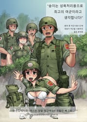 army comfort_woman comfort_women doggy_style female_soldier gogocherry humiliation peace_sign sex_slave uniform v v_sign