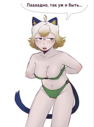 Cat Ears Rule 34 Image