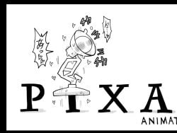blush disney i_(pixar) improvised_dildo japanese_text lamp luxo_jr. meme penetration pixar pixar_lamp tagme what why wtf