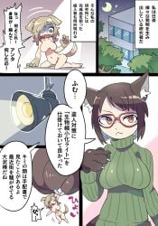 2020 animal_humanoid anthro breasts canid canid_humanoid canine canine_humanoid cat_humanoid clothed clothed_humanoid clothing comic dog_humanoid duo extreme_size_difference featureless_breasts felid felid_humanoid feline feline_humanoid female green_clothing green_sweater green_topwear hi_res humanoid ima_att imminent_vore japanese_text light mammal mammal_humanoid micro moon nervous night nude nude_female nude_humanoid size_difference sweater text topwear translated