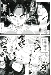 1girls caulifla comic dragon_ball dragon_ball_super female iinano male penis saiyan son_goku tomboy ultra_instinct universe_6_saiyan/universe_7_saiyan