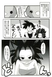 2boys black_eyes black_hair breasts caulifla comic dragon_ball dragon_ball_super female iinano light-skinned_female light_skin long_hair saiyan son_goku spiky_hair tomboy universe_6_saiyan/universe_7_saiyan zen-oh