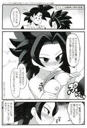 black_eyes black_hair breasts caulifla comic dragon_ball dragon_ball_super female iinano light-skinned_female light_skin long_hair male penis saiyan son_goku spiky_hair tomboy universe_6_saiyan/universe_7_saiyan