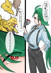 comic handsome hypno hypnosis japanese_text nintendo pokemon rika_(pokemon) tagme tagme_(artist)