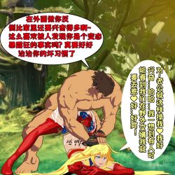 1boy 1girls ahegao arc_system_works chinese_text cum_drip guilty_gear guilty_gear_strive happy_sex head_grab jack-o'_valentine jack-o_pose lolikill outdoor_sex pressing sol_badguy text tongue wife_and_husband