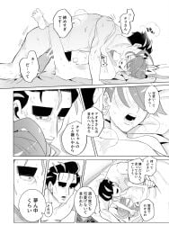 black_and_white censored comic intercourse japanese_text larry_(pokemon) pixiv pokemon_sv pokemon_trainer rika_(pokemon) sexual_intercourse source tagme_(artist)