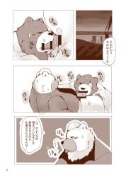 2024 anthro bear ben_bigger blush bodily_fluids bottomless censor_bar censored clothed clothing comic dialogue duo eye_scar facial_scar fellatio hi_res japanese_text kemono male male/male mammal mihoyo mishka_(zenless_zone_zero) monochrome oral overweight overweight_male penile polar_bear scar sex snow_utamaru speech_bubble sweat text translation_request ursine zenless_zone_zero