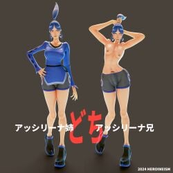 1boy 1femboy 1girls 3d allegra_(ring_fit_adventure) arms_up athletic_femboy bar_censor blue_hair both_genders breasts bulge censored censored_penis drooling erection female femboy feminine_male heroineism long_legs male nipples penis penis_peek ring_fit_adventure shirtless shorts solo sports_shorts sportswear sweat tears trap wide_hips