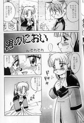 clothing comic stare_pris tagme tail_concerto translation_request