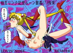 artemis_(sailor_moon) bishoujo_senshi_sailor_moon bondage censored clothing g-nose luna_(sailor_moon) peeing pissing sailor_moon torn_clothes translation_request unbirthing usagi_tsukino vore