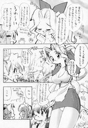 apron clothing comic panties princess_terria tagme tail_concerto translation_request waffle_ryebread