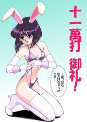 2001 bikini bishoujo_senshi_sailor_moon bunny_ears bunny_girl cleavage elbow_gloves female female_only gloves hotaru_tomoe japanese_text kneeling small_breasts solo stockings swimsuit tagme tenkaimei-crisis text thighhighs translated